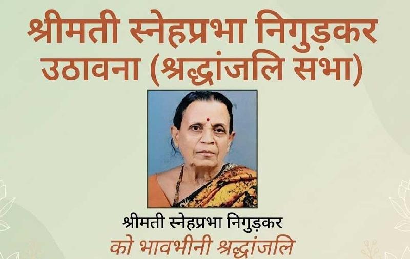 देश:
