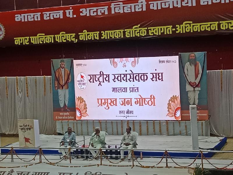 100 वर्षों की यात्रा में देशभर में पहुंचा संघ: