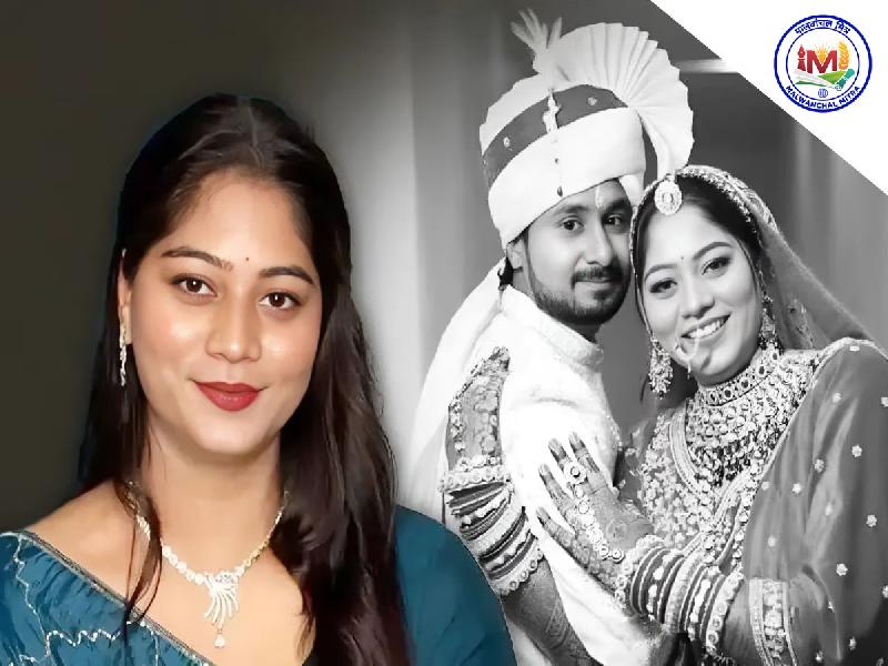 हनीमून मर्डर केस में बड़ा ट्विस्ट: